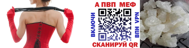 дарнет шоп  shop формула  Альфа ПВП VHQ  Муравленко 