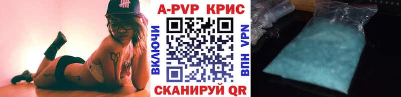 Альфа ПВП крисы CK Муравленко