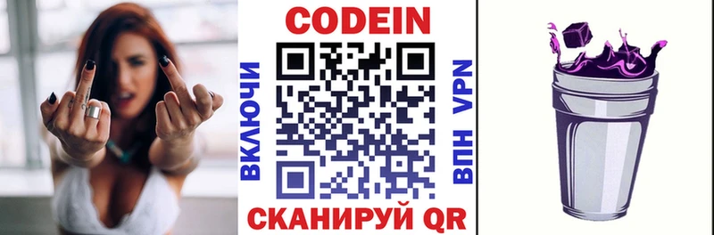 Кодеиновый сироп Lean напиток Lean (лин)  что такое наркотик  Муравленко 