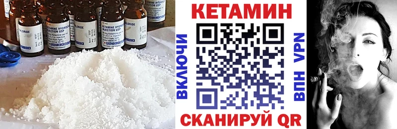 КЕТАМИН ketamine  гидра онион  Муравленко 