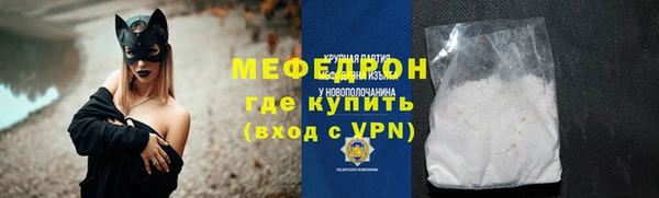 мяу мяу кристалл Богородск
