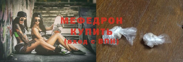 мяу мяу кристалл Богородск